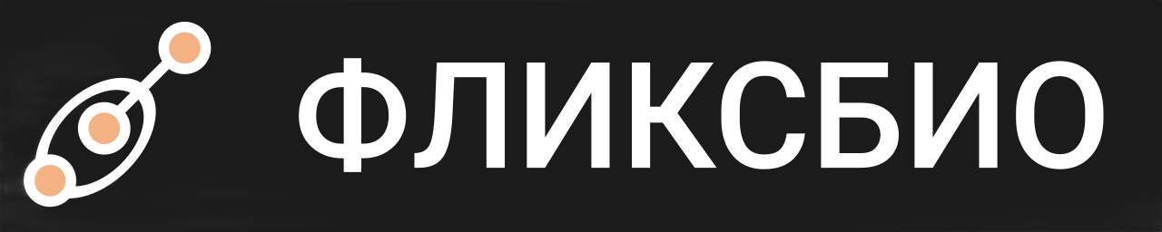 ООО «ФЛИКСБИО»